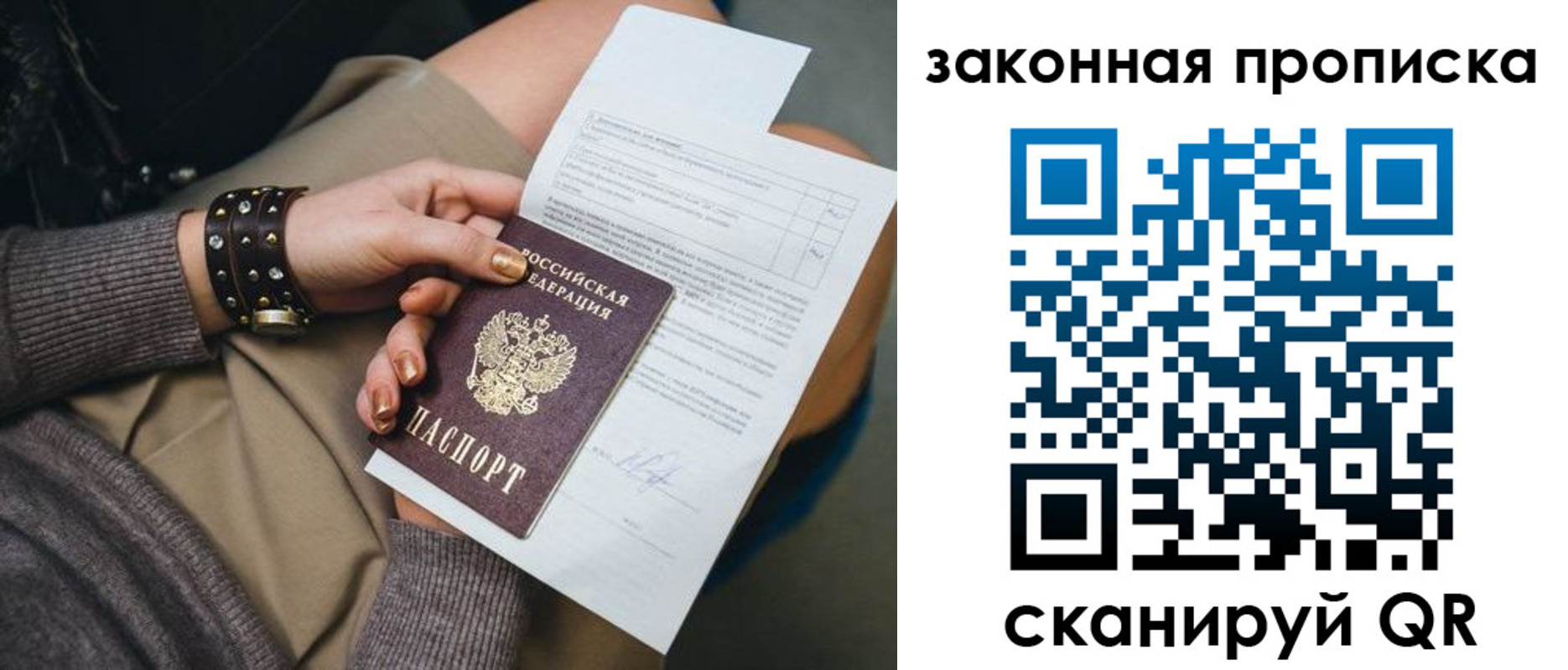 временная регистрация гарантия в Новозыбкове
