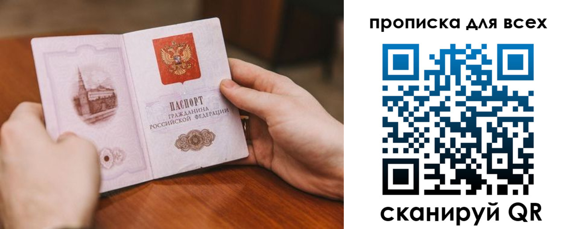 прописка ребенка в Новозыбкове