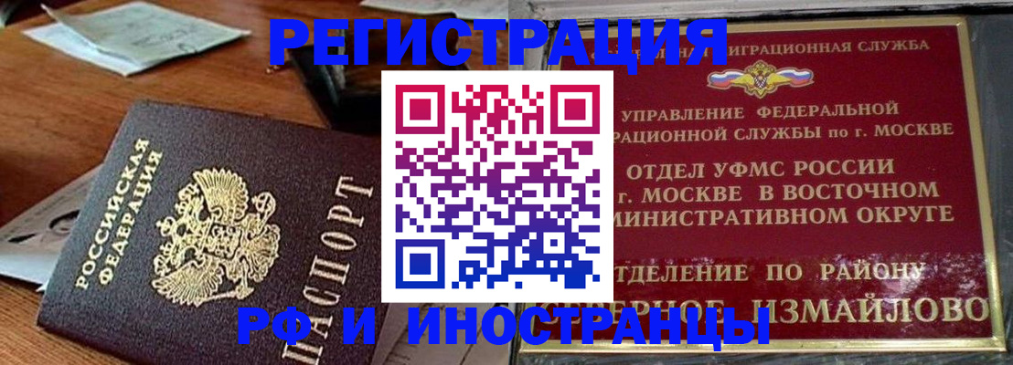 прописка ребенка в Новозыбкове