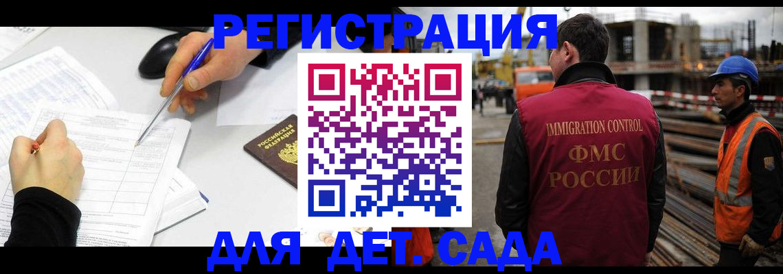 прописка 2025 в Новозыбкове