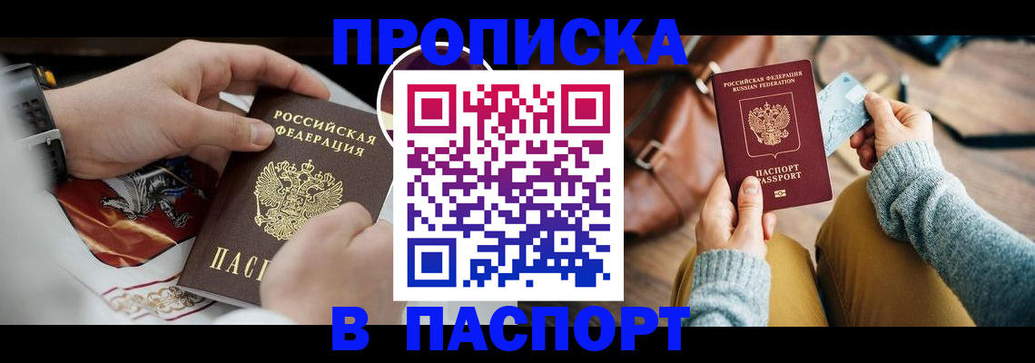 временная регистрация госуслуги в Новозыбкове