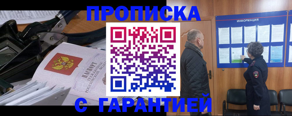 миграционный учет в Новозыбкове