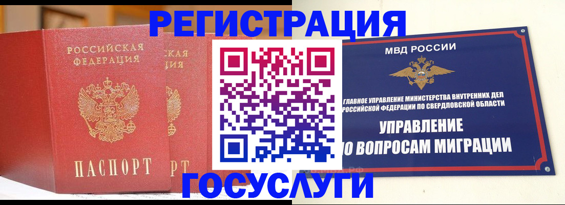 прописка для работы в Новозыбкове