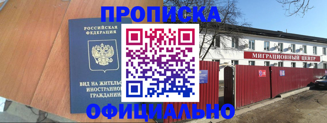 пропишу в квартире в Новозыбкове
